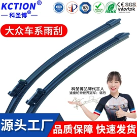 雨刮器;专车专用脚垫;通用脚垫