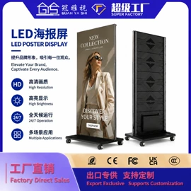 LED室内屏;LED广告机;监视器
