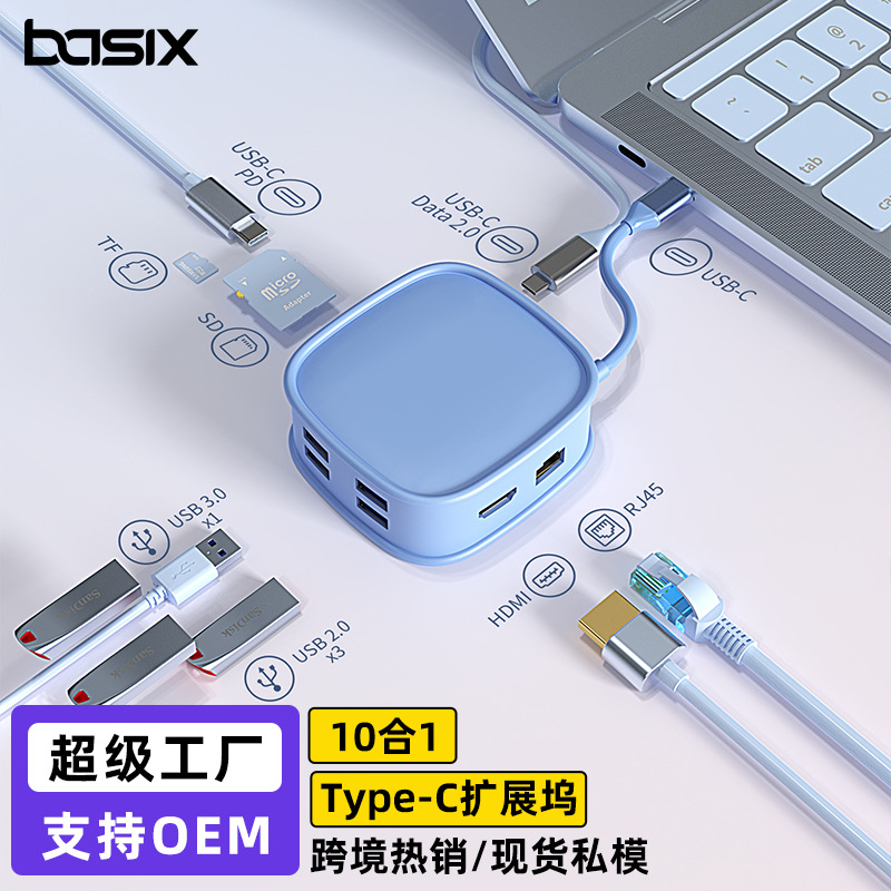 跨境现货 新品手提包 type-c扩展坞 usb hub集线器 10合1拓展坞