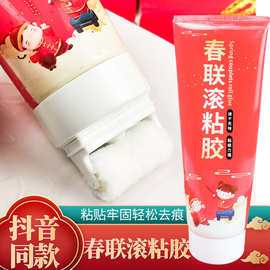 春联专用涂刷胶粘贴对联神器春联胶水对联专用滚粘胶粘胶无痕强力