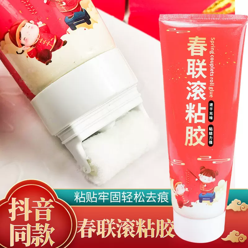春联专用涂刷胶粘贴对联神器春联胶水对联专用滚粘胶粘胶无痕强力