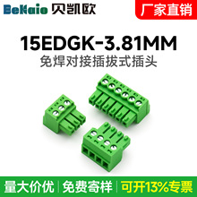 ����ֱ�����߶���15EDGK-3.81 2EDG-3.81ͭ����ĸͷȫͭ����