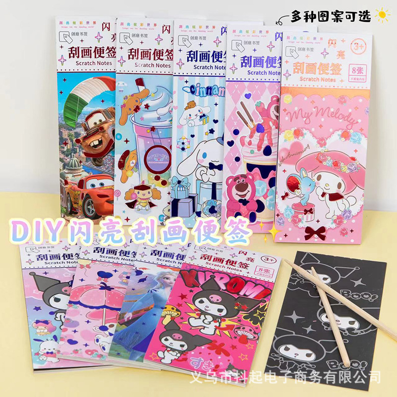 Sanrio series Children's shiny scratch Painting Book suit note painting paper Children's colorful DIY handmade toy painting