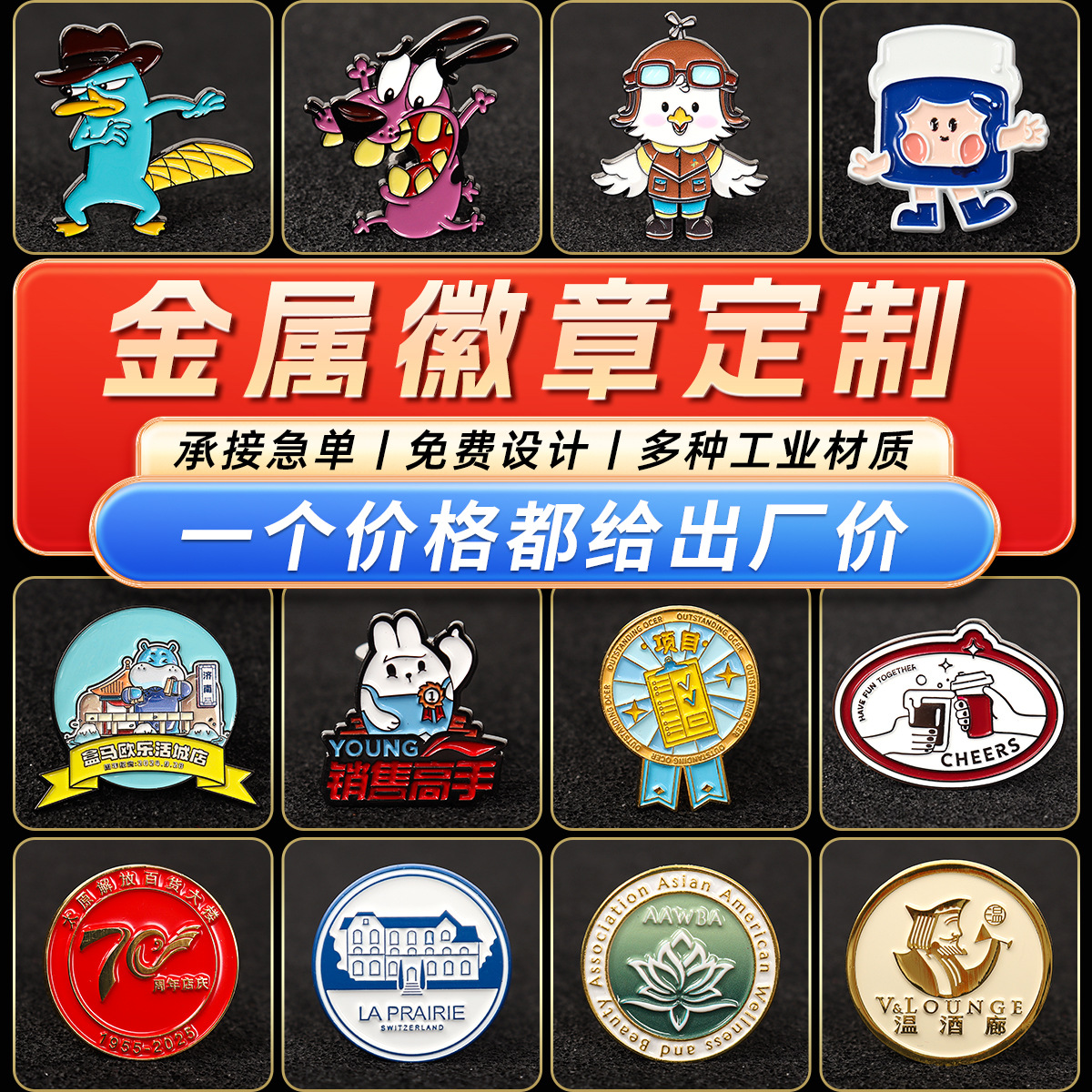 金属徽章定制 烤漆动漫卡通胸牌胸针勋章定做 仿珐琅logo徽章加工