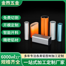 圆柱铝材加工铝合金外壳圆管切割氧化铝型材表面处理型材CNC加工