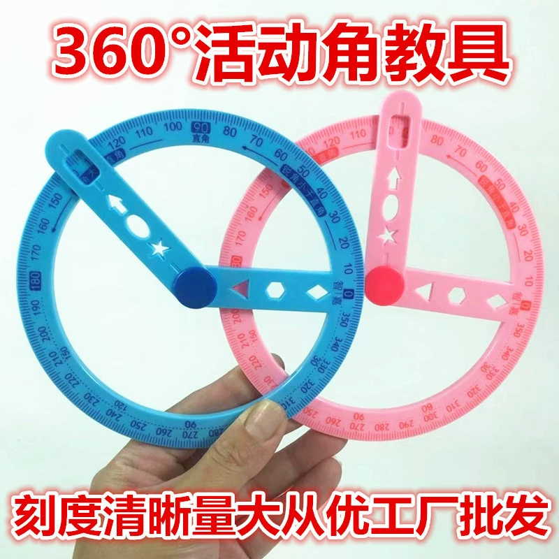 Угол активности учащихся начальной школы 360 ° Измерительный угол Демонстратор Учебник Предварительное когнитивное многофункциональное устройство для прямого тупого угла