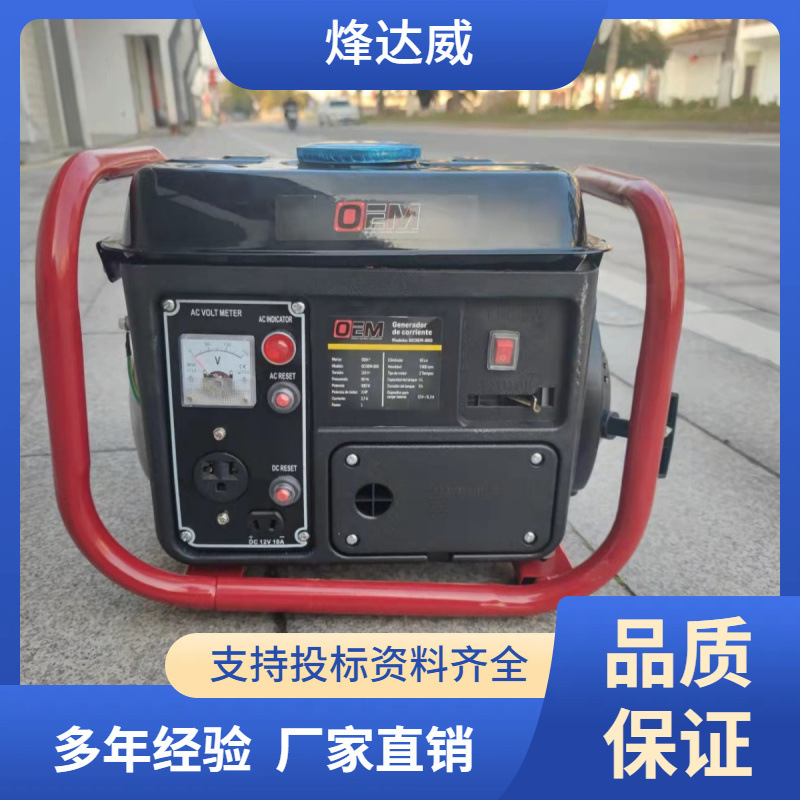 迷你汽油发电机110V 900W外贸批发北美 美国 小巧发电露营