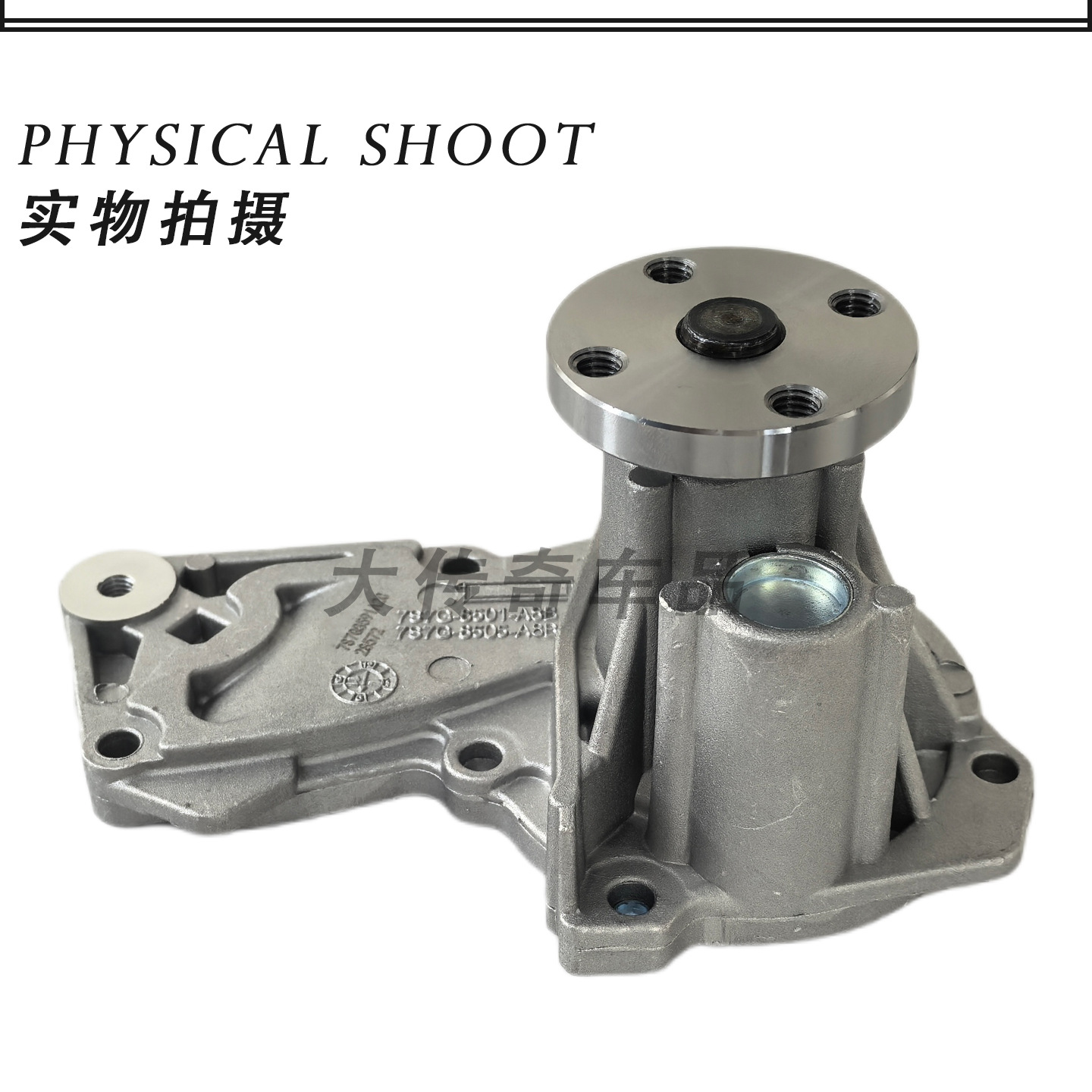 Suitable for Ford Focus, Escape, Escort, Fiesta Cooling Water Pump 7S7G8591A2C 7S7G8501A2A