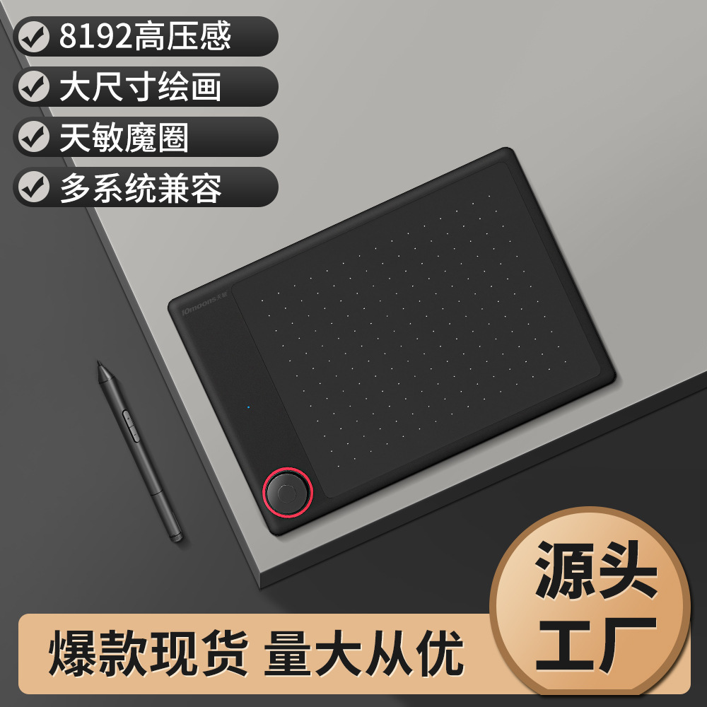 Tianmin G30 Magic Circle Graphics tablet can be connected to mobile phone hand drawing board drawing board handwriting input online class writing board