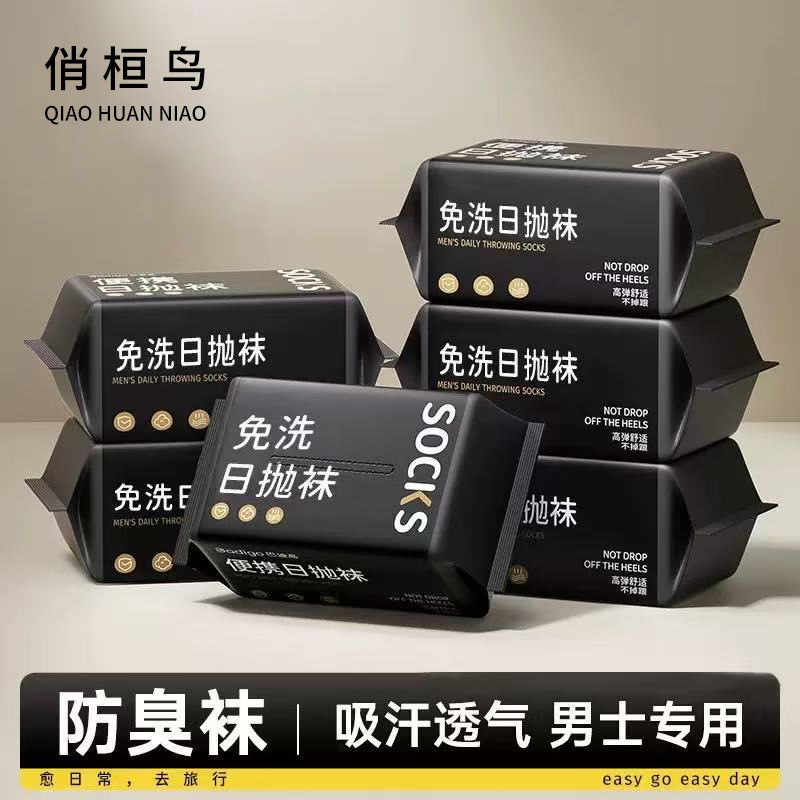 Disposable Socks, Summer Thin Style, Unisex, Daily Use, No-Wash, Anti-Odor Short Socks, Pure Cotton Mid-Calf Socks