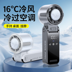 2025国境を越えた冷凍氷敷高速手持ちファン半導体usbポータブル折り畳み式屋外小型ファン