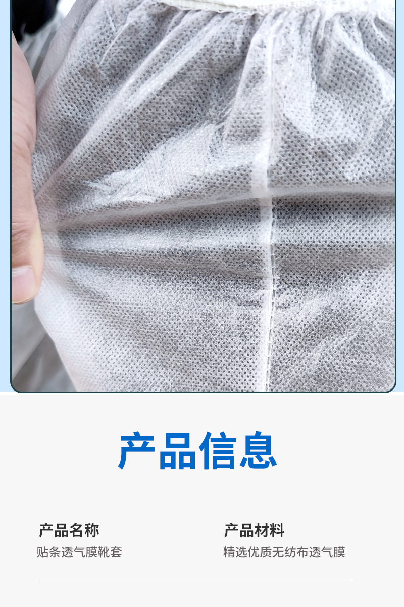 PP+PE覆膜靴套_12.jpg