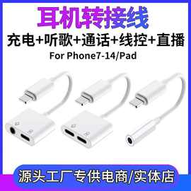 适用苹果手机耳机转接头二合一3.5mm声卡音频转换器typec转接线