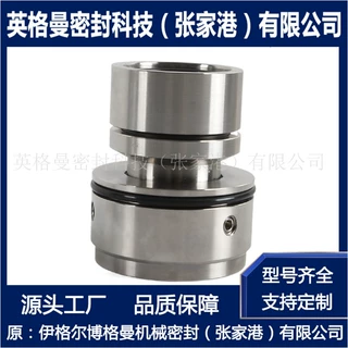 JCS1-30机械密封 适用于苏尔寿泵用机械密封 支持来图来样制做
