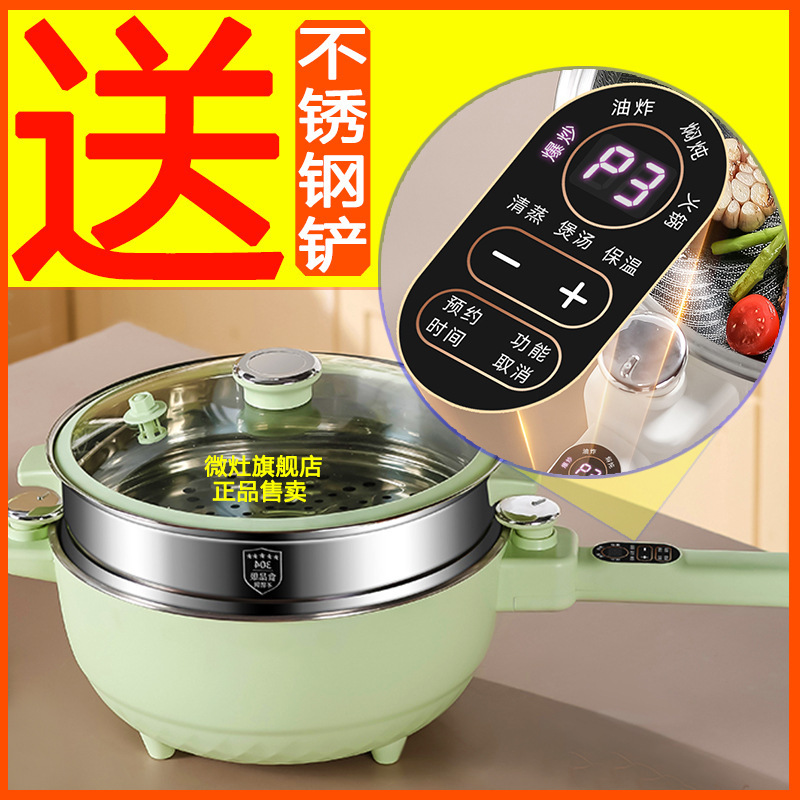304電気中華鍋、電気中華鍋、オールインワン家庭用多機能揚げ物、蒸し物、炒め物、大型鍋、ノンスティックパン|undefined