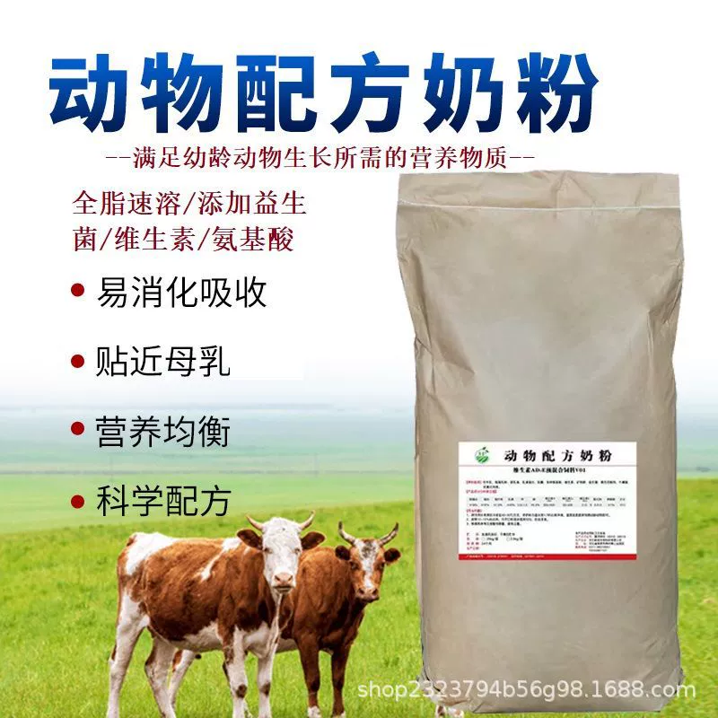 Животное сухое молоко, кормовое молоко, культивируемое животное, свинья, курица, крупный рогатый скот и овцы