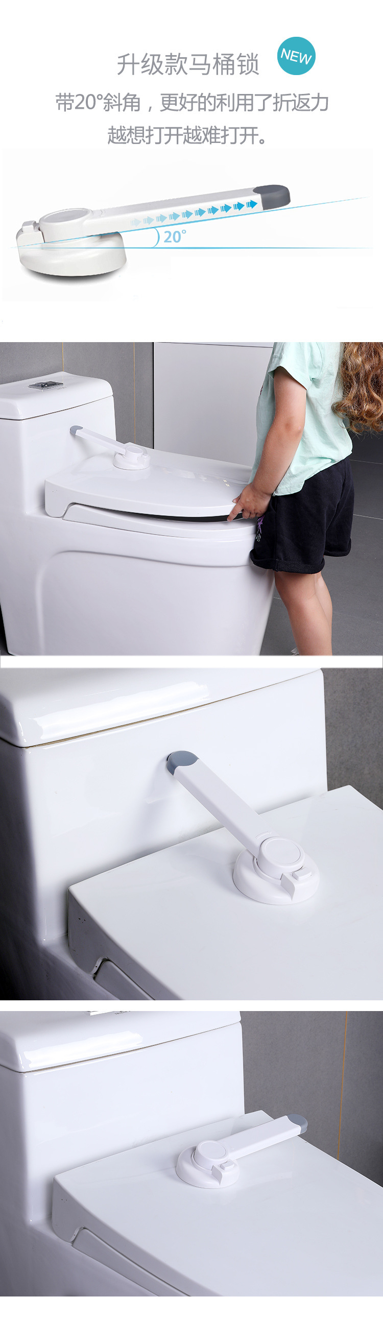 新款带角度马桶锁