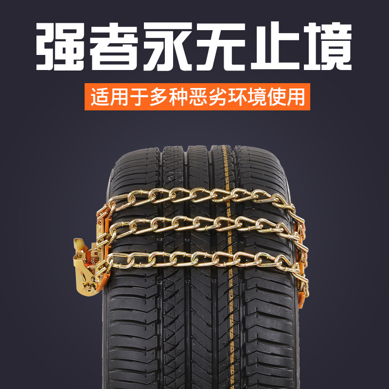 Tire Anti-Skid Chains, Thickened Iron Chains, Multiple Anti-Skid Features, No Damage to Tires, Universal Upgraded Car Tire Anti-Skid Chains