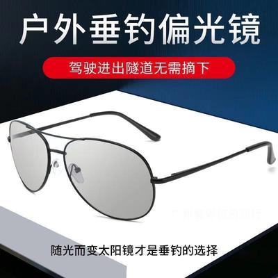 Sunglasses Sunglasses man Driver Discoloration Polarized ultraviolet-proof Go fishing drive a car Dedicated day and night Dual use glasses
