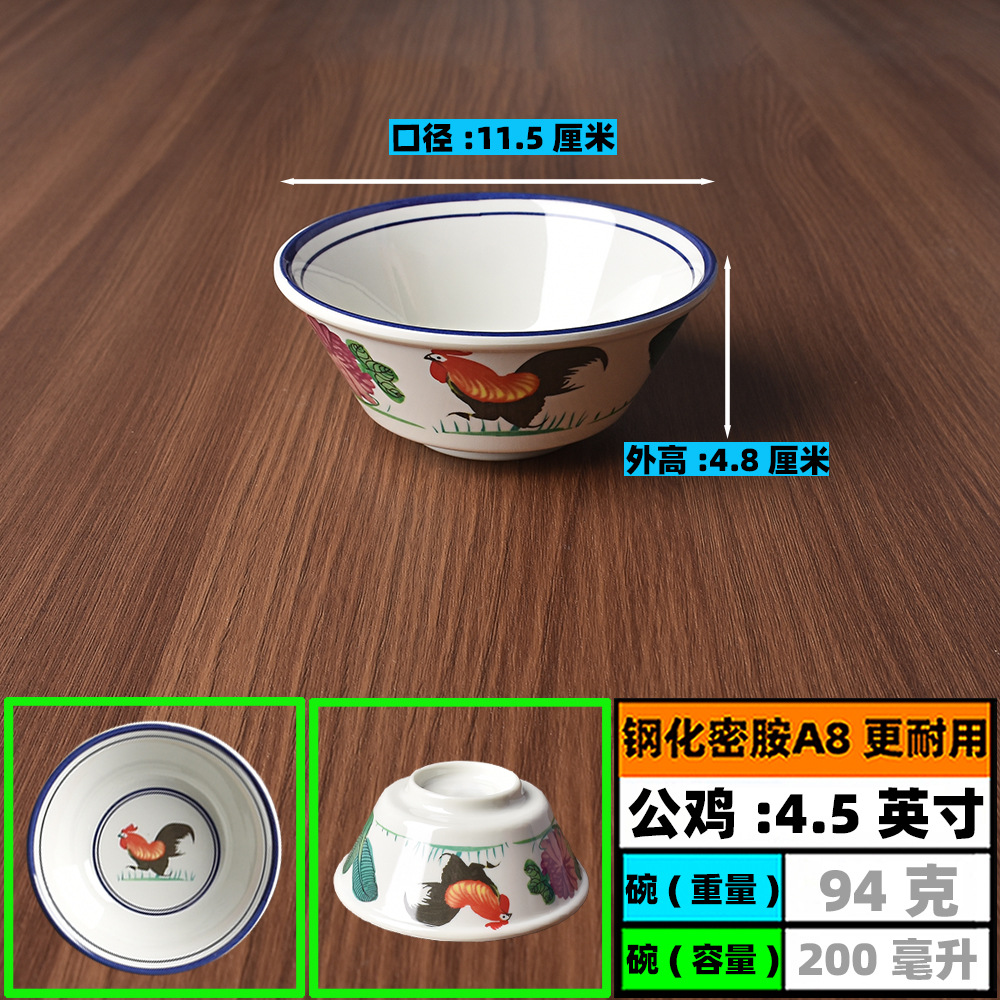 작은 그릇*두꺼움 - 4.5inch -강화 멜라민 A8