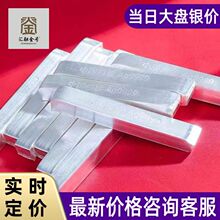 银条9999足银中国白银板料投资纯银锭高纯银材料银料原料银砖