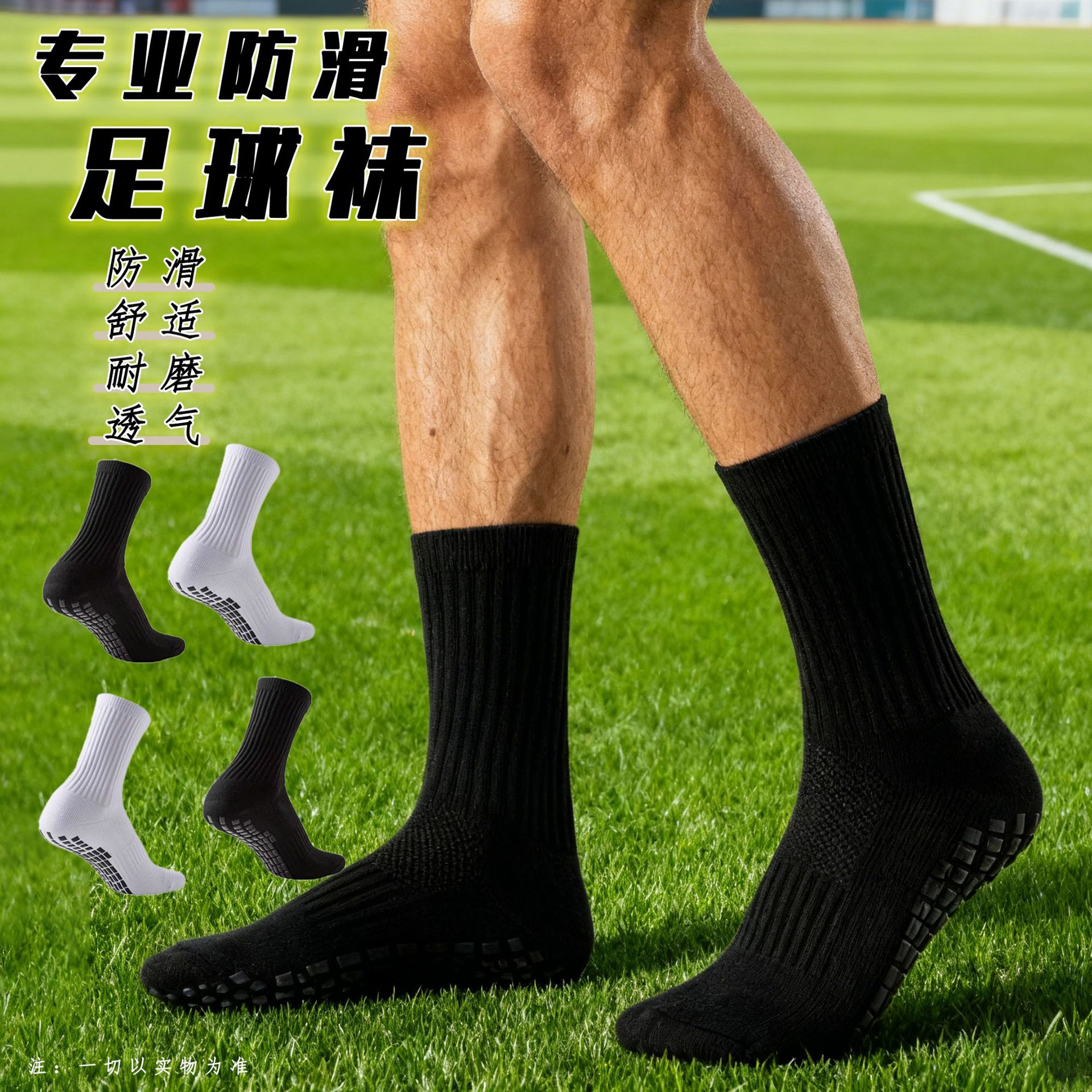 Calcetines de fútbol dispensados toallas bottom calcetines de baloncesto deportivo malla tubo medio grueso entrenamiento deportivo calcetines de fútbol fábrica al por mayor