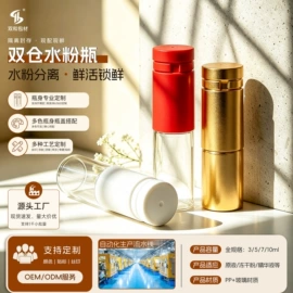 化妆品包装;塑料瓶、壶;塑料包装杯