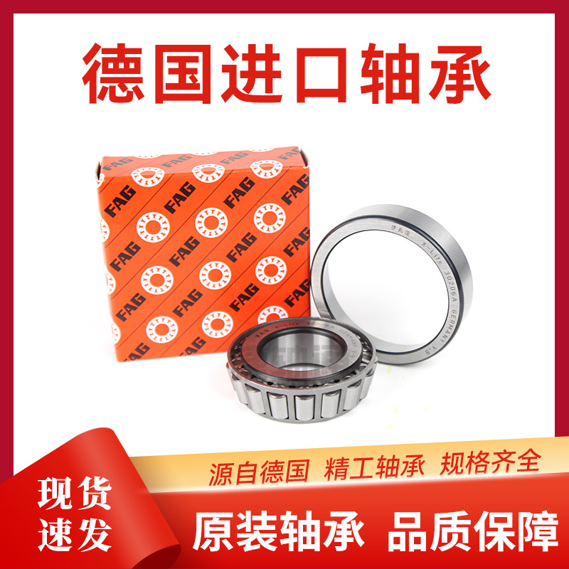 德国舍弗勒30204 - A圆锥滚子轴承高承载适配农机 / 电机设备