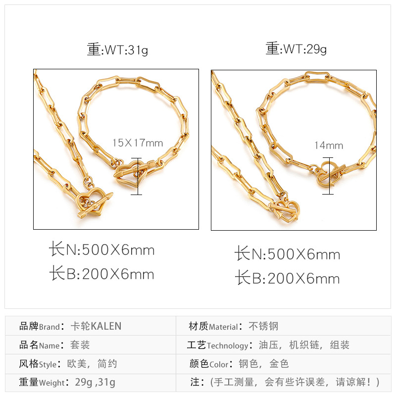 European and American stainless steel paper clip chain OT buckle heart-shaped bracelet necklace jewe