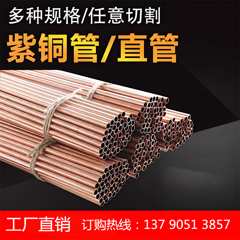 厂家现货T2紫铜管 电极管 优质紫铜 硬度高 易切削 量大价优 零切