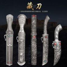 西藏特色手工艺品旅游纪念品伴手礼刀具水果刀吃肉刀送礼送人摆件