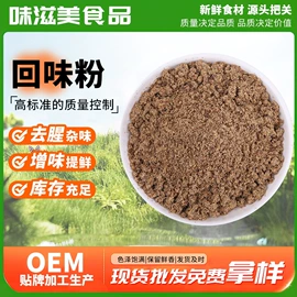 复合调味料;调味酱;脱水蔬菜