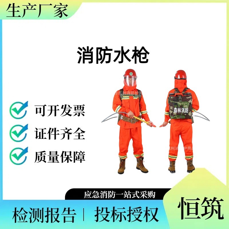 电动单兵背负式灭火机器电动组合背负式灭火水枪灭火消防水枪便携