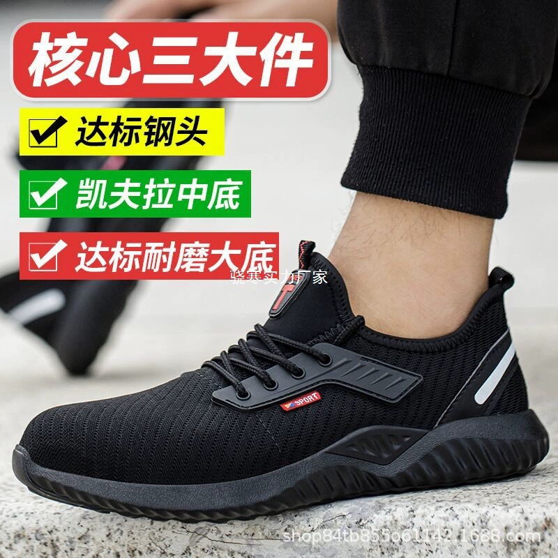 Мужская тканая защитная обувь для трансграничной работы, легкая обувь с защитой от ударов и проколов, дышащая легкая обувь со стальным носком, рабочая обувь оптом