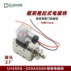 电磁铁;电磁阀;阀用电磁铁