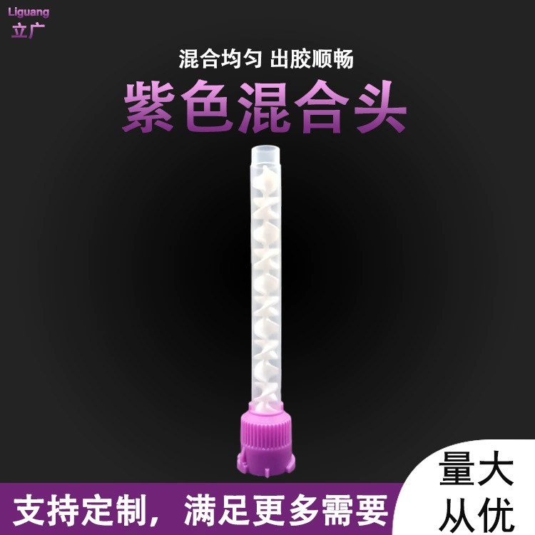 Стоматологическая одноразовая тяжелая смесительная трубка запись прикуса фиолетовая смешанная головка силиконовой резиновой штампа конвейерная головка