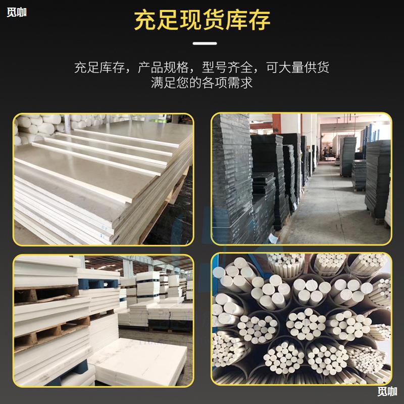 黑色防静电peek棒耐高温分子本色聚醚醚酮peek薄膜材料板制品加工