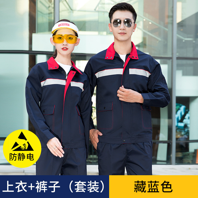 防静电加油站工作服套装男加气站工作服化工燃气春秋耐磨耐脏工装|undefined