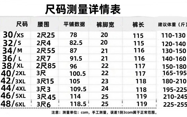 最新的牛仔长裤尺码的的