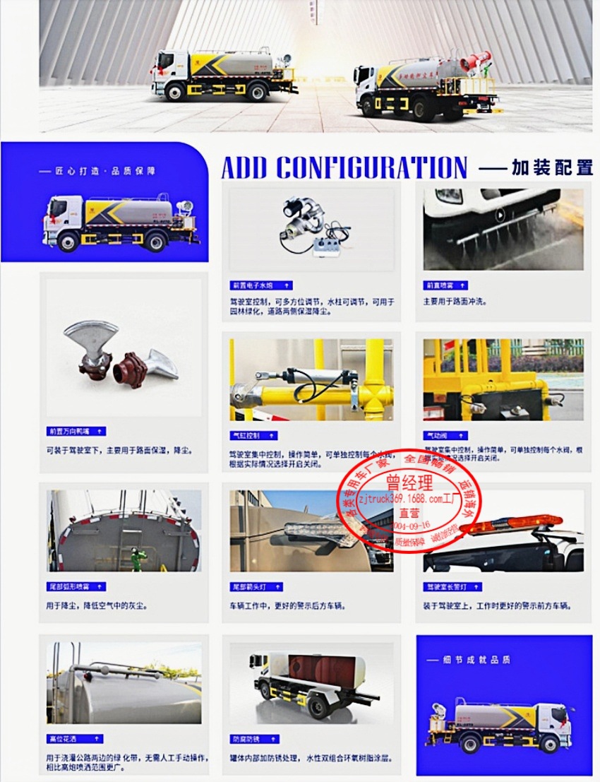 Dongfeng New Energy 10-Ton Sprinkler Truck Pure Electric Sanitation Sprinkler Truck Price Multi-Functional Drought-Resistant Sprinkler Truck Manufacturer