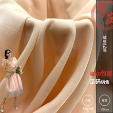 米兰皱绒感花瑶布料 弹力涤纶里布 服装内衬内里面料