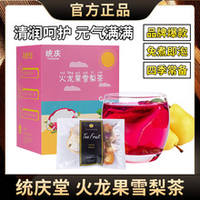 火龙果雪梨茶水果茶夏季冷饮茶金桔葡萄干贴牌代加工批发