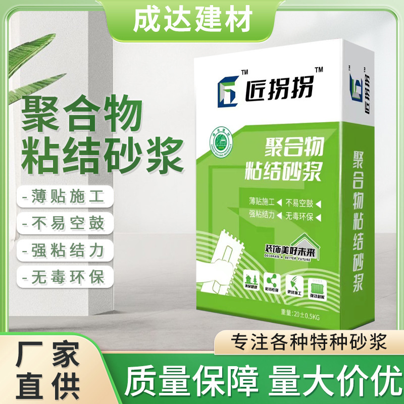 聚合物粘结砂浆外墙用保温板耐候防水抗裂外墙专用