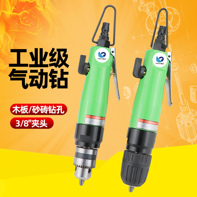 Subao K6 high-speed pneumatic drill straight toothed pneumatic drill Pneumatic drill drilling machine drilling machine mixer pneumatic grinding machine