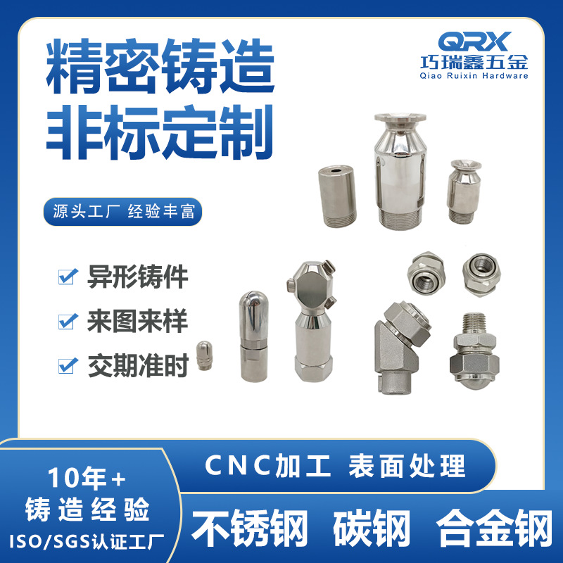 非标五金件304不锈钢铸造  合金钢精密铸造   脱蜡铸造工厂