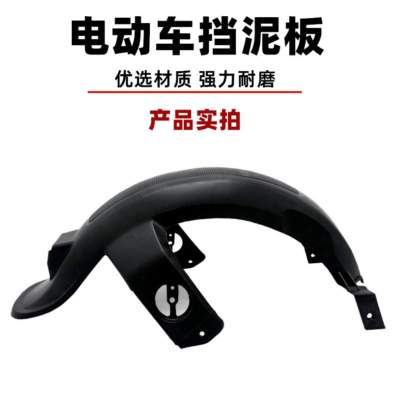 Electric Vehicle Rear Fender New National Standard Battery Vehicle Universal Rear Wheel Fender F6 Xiaoliying Water Blocking Accessories