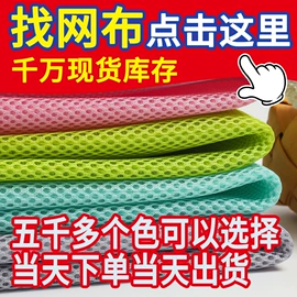 网眼布;其他针织面料;复合面料