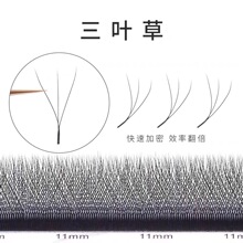 三叶草嫁接睫毛0.05开花种植假睫毛柔软不散跟美睫店专用自然款