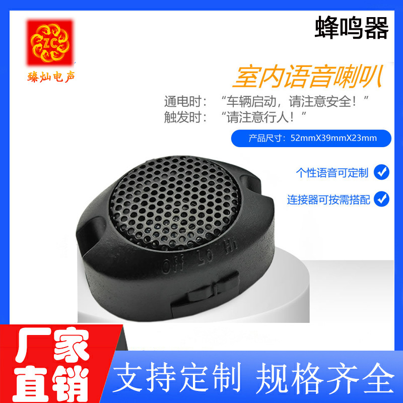 压电式蜂鸣器小汽车倒车开关式滴滴声全套雷达高分贝无源压电