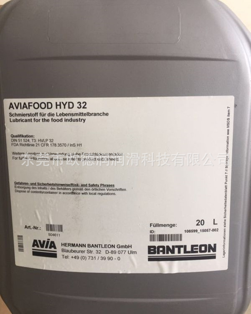 德国阿维亚润滑油脂AVIA IONOPLUS IME-MH现货直发